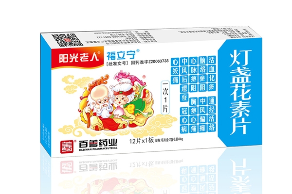 陽光老人·福立寧·燈盞花素片