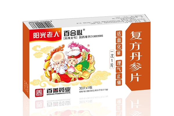 陽光老人·百合心·復方丹參片