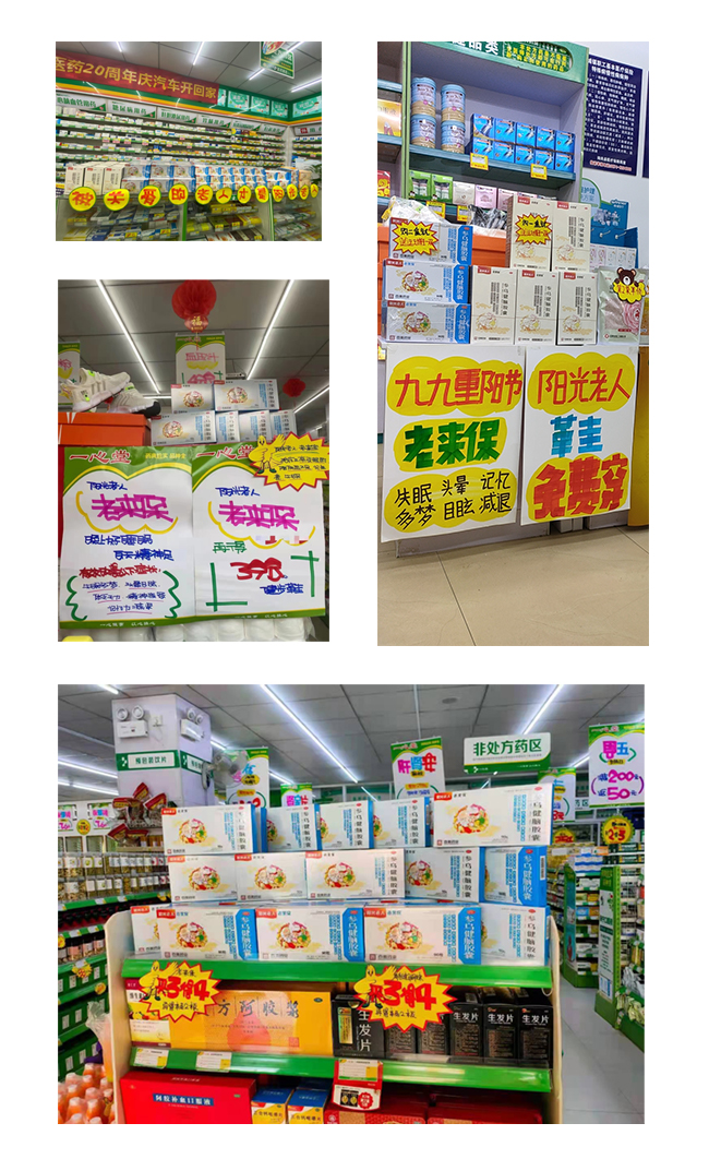 二级页面-企业社会责任-终端药店.jpg
